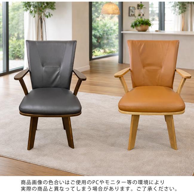 ダイニングチェア 1脚 回転式 回転チェア 肘付き 合皮レザー PVC 木製