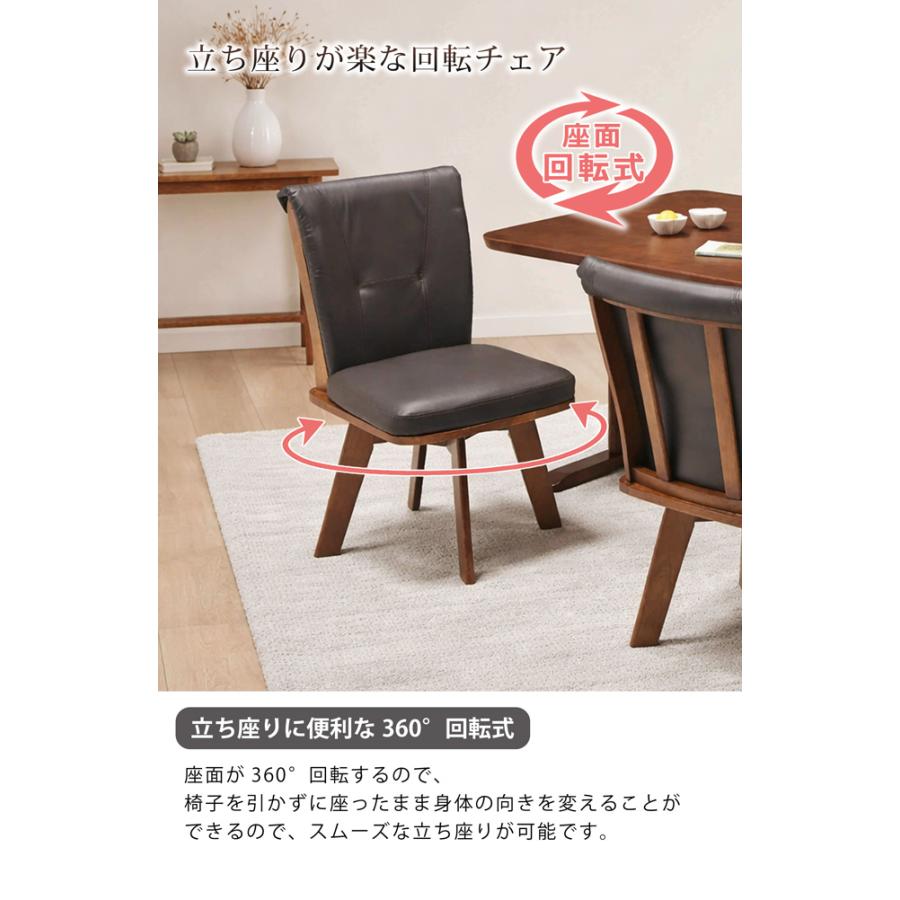 ダイニングチェア 1脚 回転式 回転チェア 肘なし 合皮レザー PVC 木製
