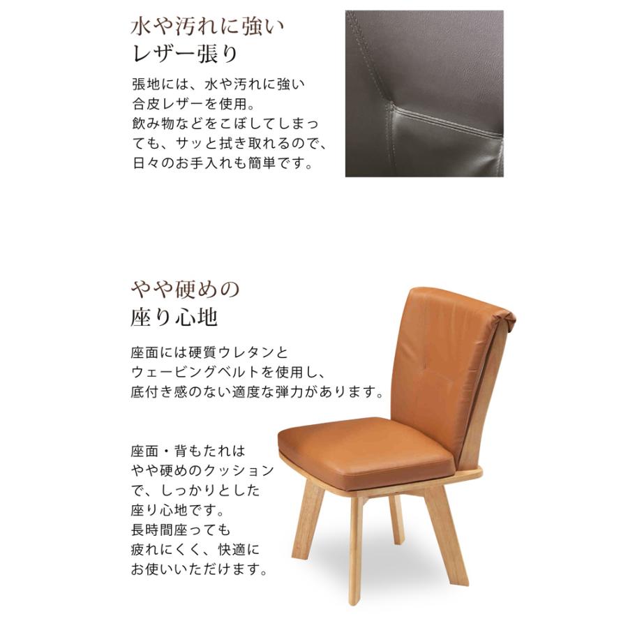 ダイニングチェア 1脚 回転式 回転チェア 肘なし 合皮レザー PVC 木製