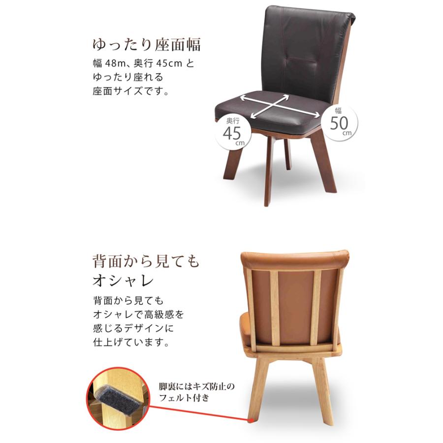 ダイニングチェア 1脚 回転式 回転チェア 肘なし 合皮レザー PVC 木製