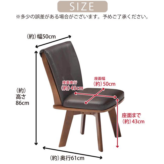ダイニングチェア 1脚 回転式 回転チェア 肘なし 合皮レザー PVC 木製