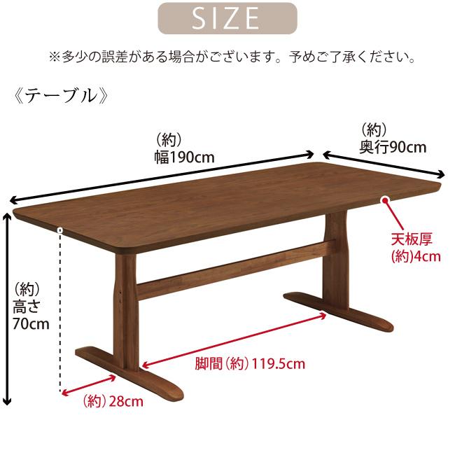 ダイニングテーブルセット 7点セット 幅190cm 6人掛け 長方形
