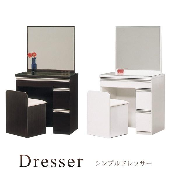 化粧台 コンセント 化粧台 1面境 シンプル ミラー ドレッサー スツール付き 収納 ドレッサー 鏡台 ホワイト ダークブラウン