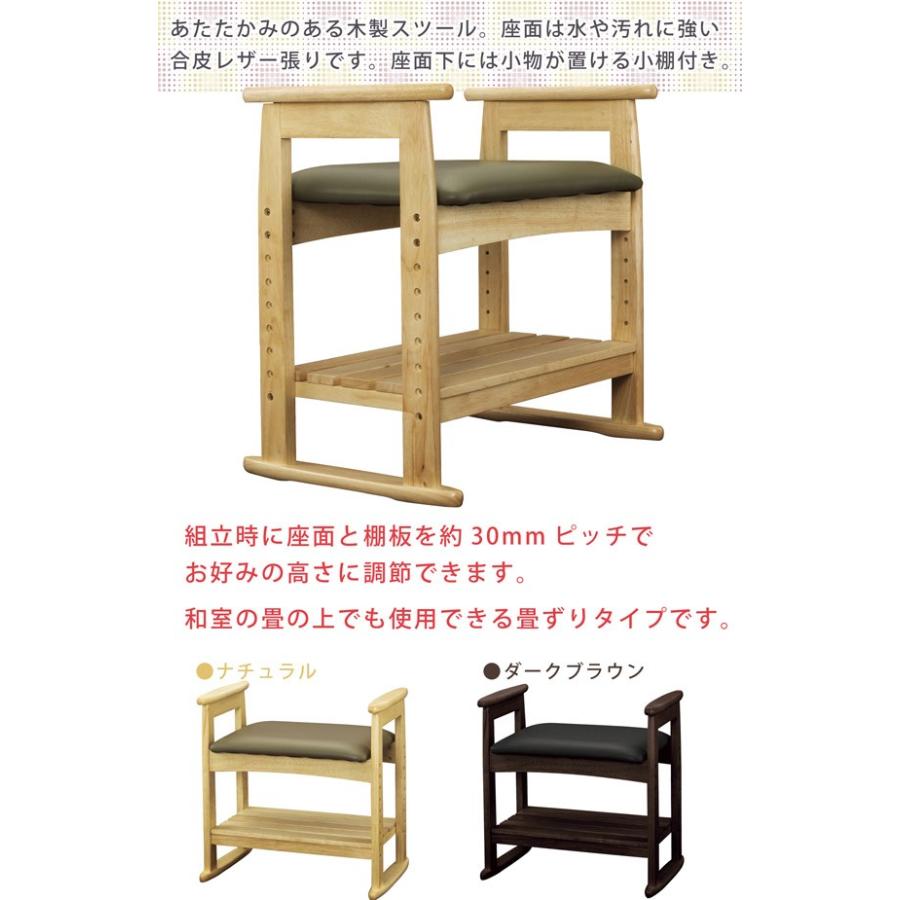 弘益 スツールチェア スツール 椅子 腰掛け 肘付き 棚付き 手すり 肘