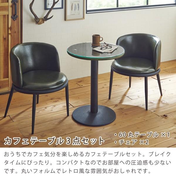 カフェテーブル 3点セット 2人掛け ダイニングセット レトロ モダン 
