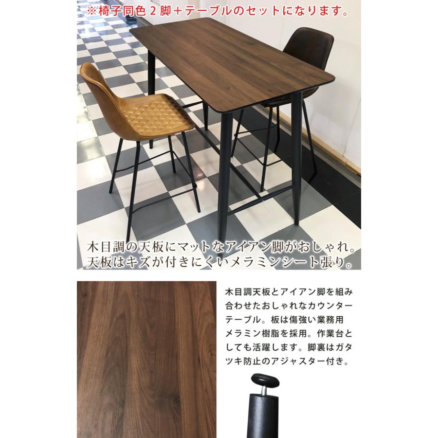 カウンター3点セット 幅120cm カウンターテーブル バーテーブル 