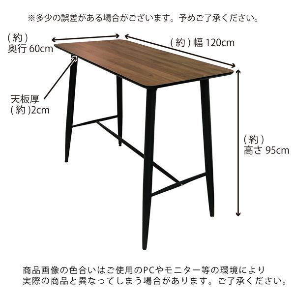 カウンターテーブル 幅120 奥行60 高さ95 バーテーブル ハイ