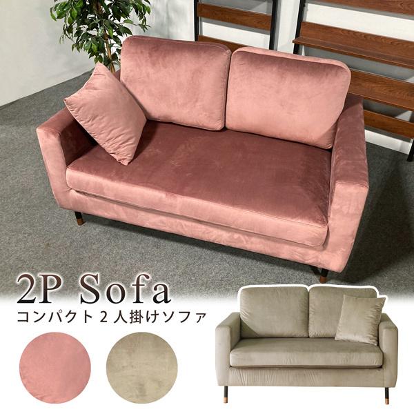 ソファ 2Pソファ 2人掛け コンパクト ファブリック ベルベット生地 クッション付き スチール脚 かわいい おしゃれ ベロア系 デザインソファ 新生活 の商品画像