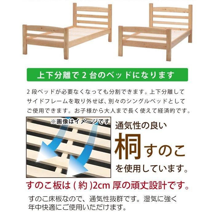 2段ベッド 二段ベッド 国産 蜜ろう 木製 ひのき材 すのこ カントリー 大川家具_2