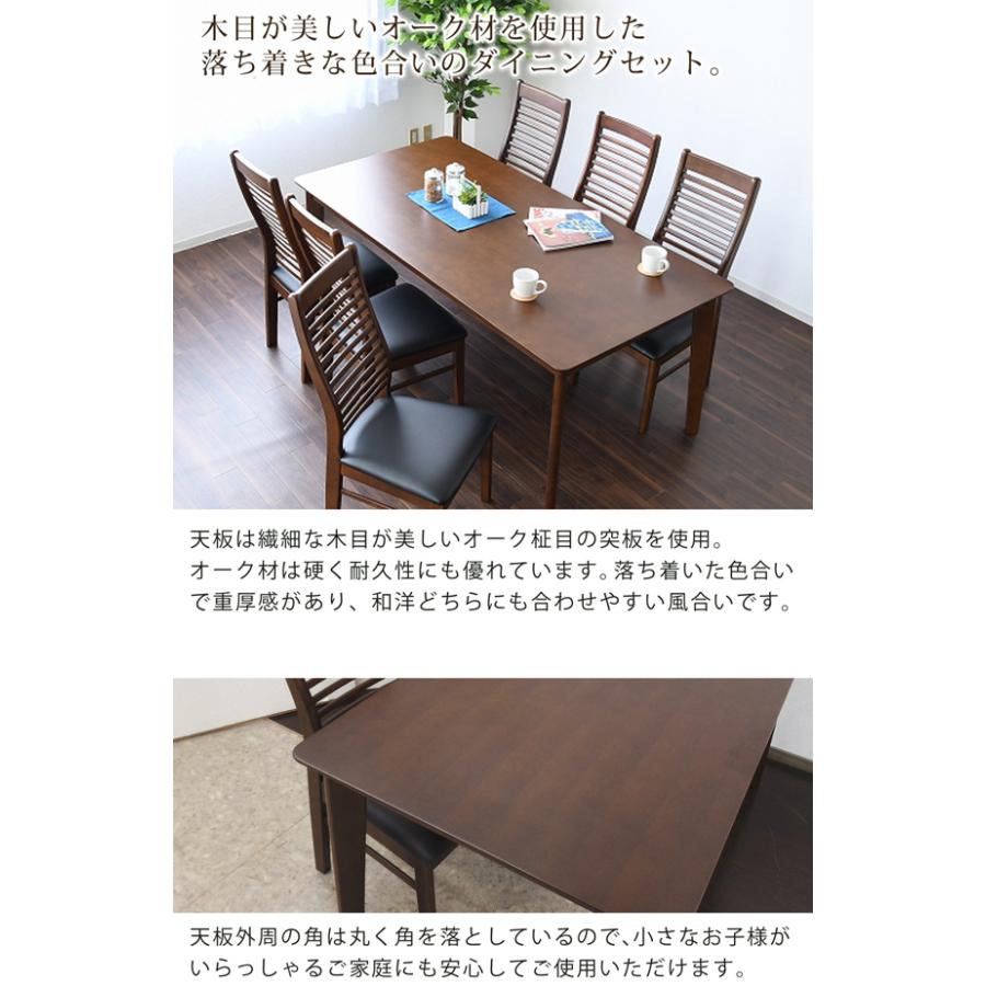 ダイニングテーブルセット 幅180cm 6人掛け 7点セット ダイニング