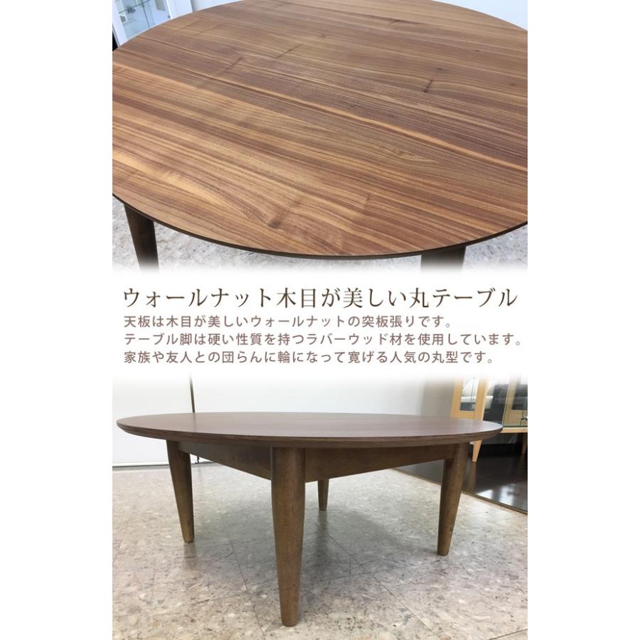 リビングテーブル 幅90cm 丸テーブル 丸型 センターテーブル ロー