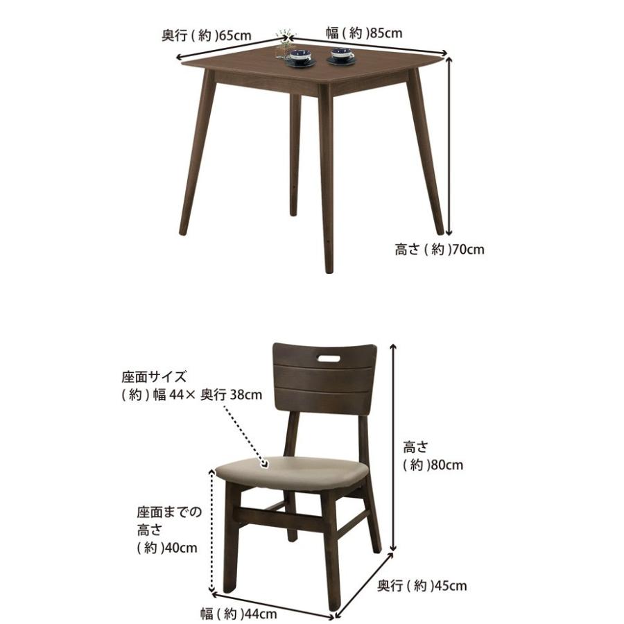 ダイニング3点セット ダイニングテーブルセット 3点 2人 幅85