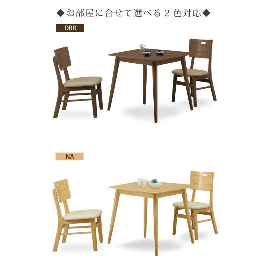 ダイニング3点セット ダイニングテーブルセット 3点 2人 幅85