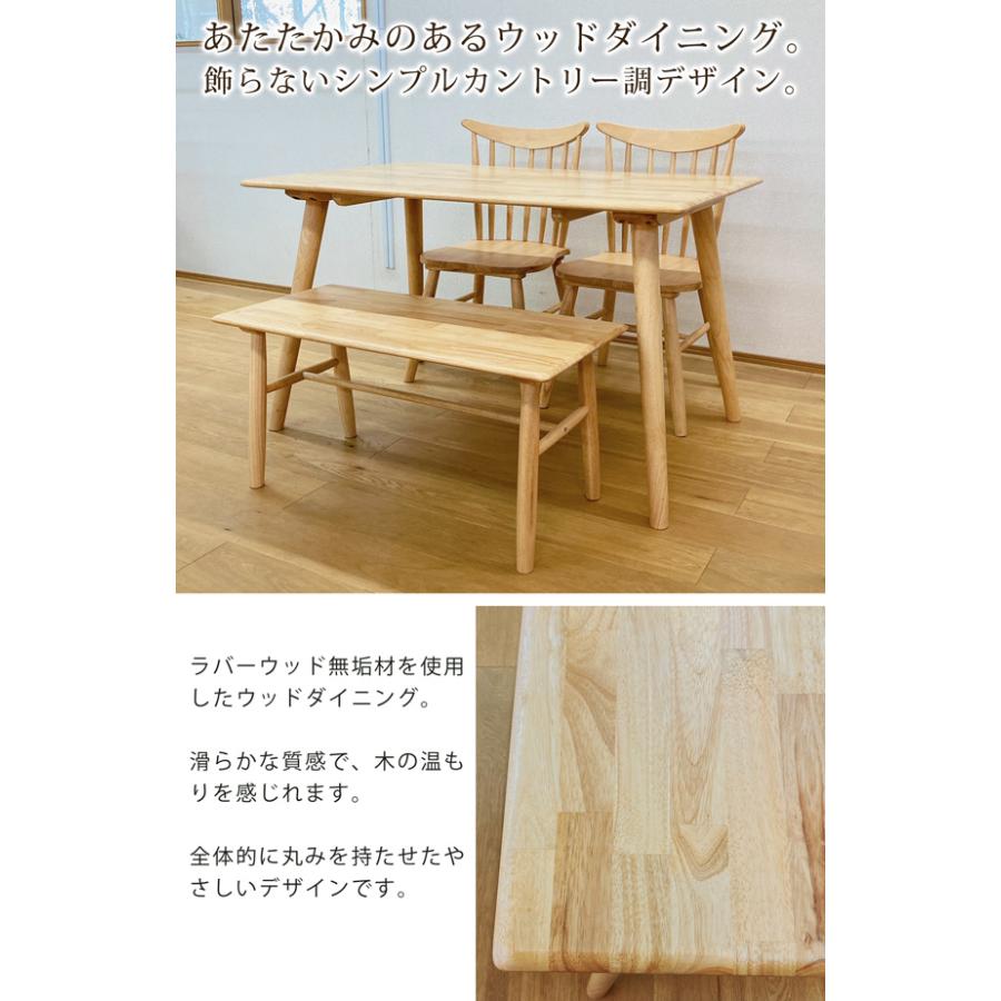 ダイニングセット 4人掛け 4点セット 幅130 ダイニングテーブル