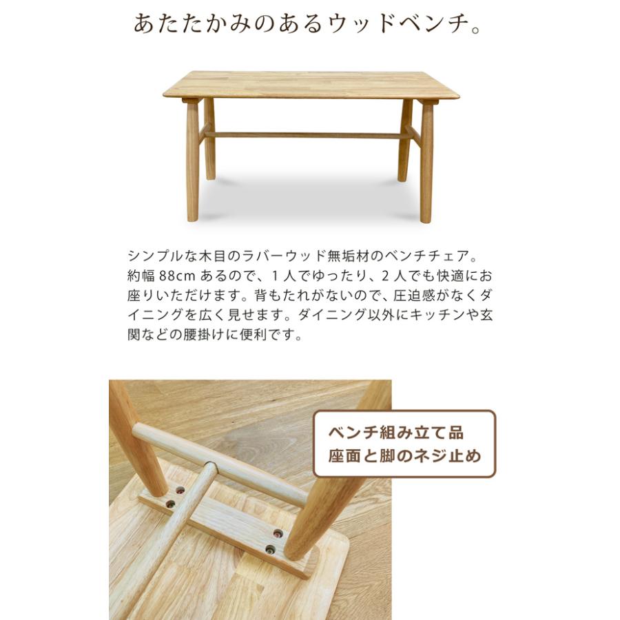 木製　ダイニングチェア　ベンチ　天然木 東谷 ベンチ 幅120cm 木製 天然木 ダイニングベンチ 椅子 ダイニング