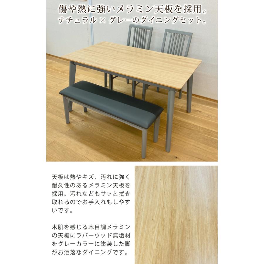 ダイニングセット 4人掛け 4点セット 幅135 ダイニングテーブルセット 