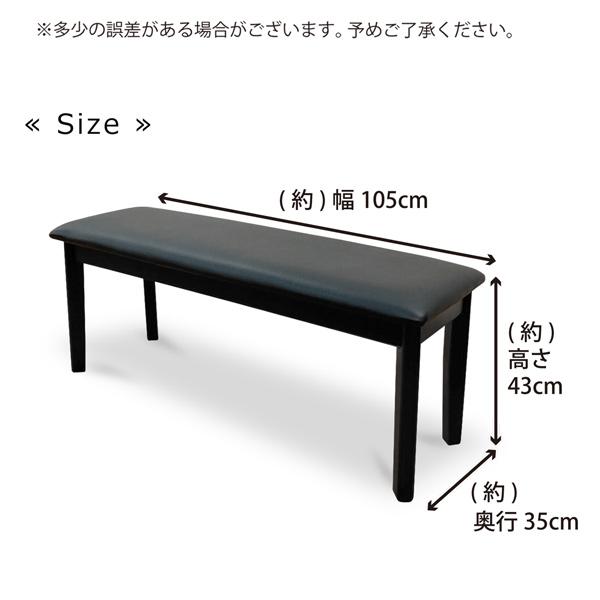 ベンチ ベンチチェア 幅105cm ダイニングベンチ 長椅子 木製 合 ベンチ ベンチチェア 幅105cm ダイニングベンチ 長椅子 木製 合