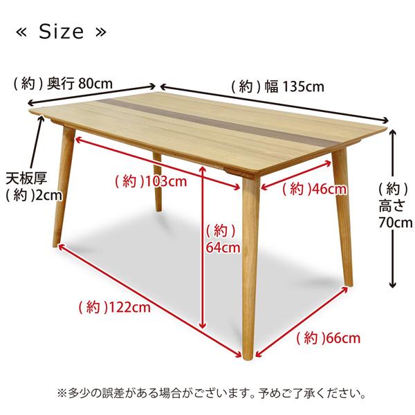 ダイニングテーブル 幅135 奥行80 木製 テーブル 食卓テーブル 作業テーブル ライン入り 4人用 木目 ナチュラル ウォールナット モダン 北欧 おしゃれ｜bloom-shinkan｜07