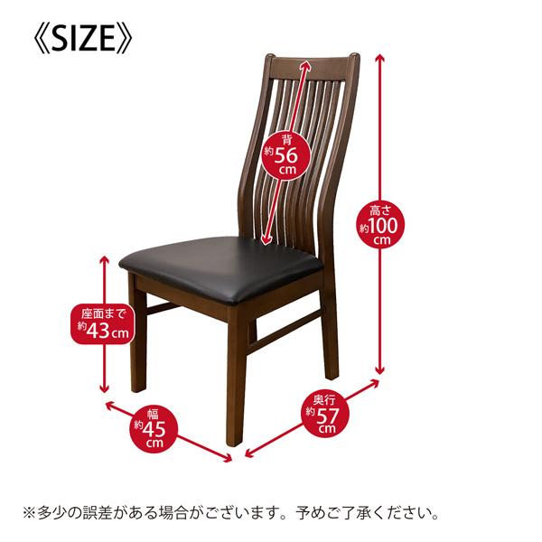 ダイニングチェア ダイニングチェアー 2脚セット ハイバック