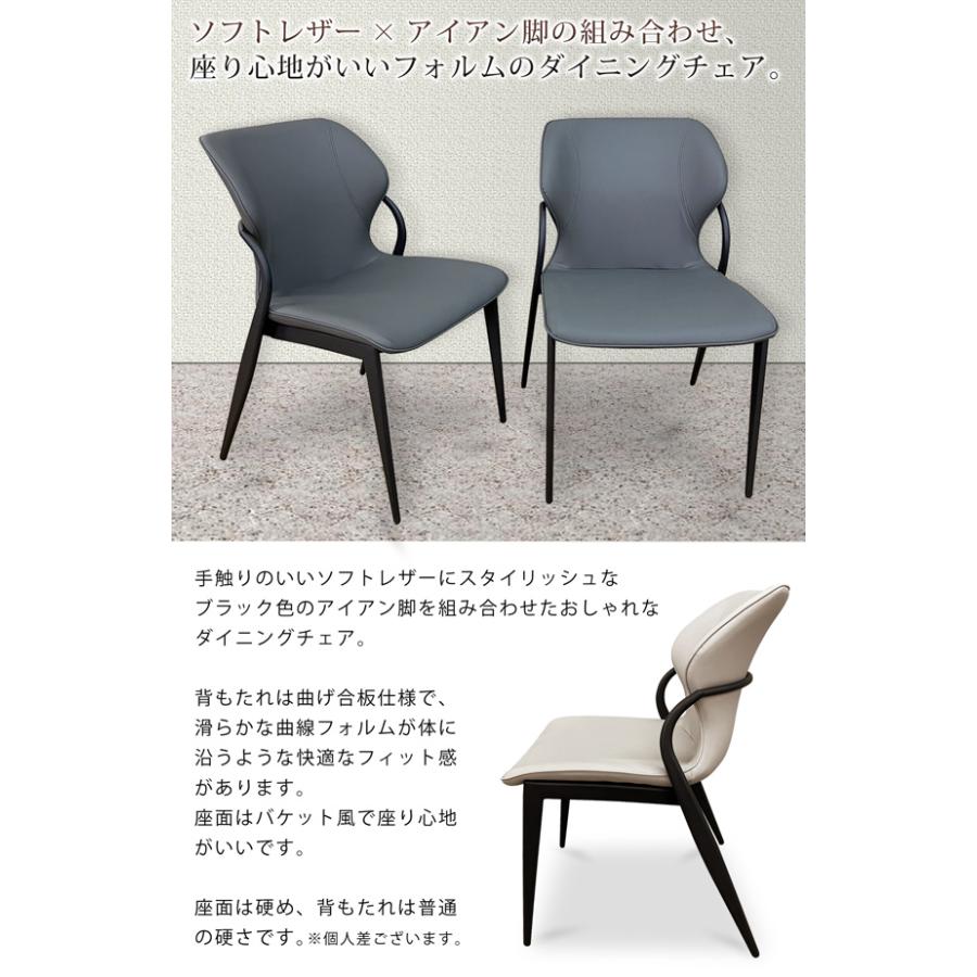 ダイニングチェア 2脚セット ソフトレザー アイアン ダイニング