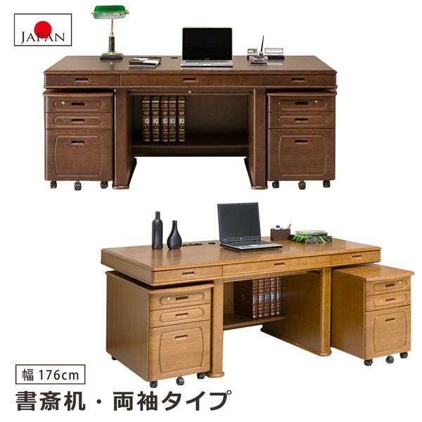 書斎机　売場展開中！！！ ヨコタウッドワーク 書斎デスク 書斎机 幅176 両袖 ナラ材 ワゴン 国産