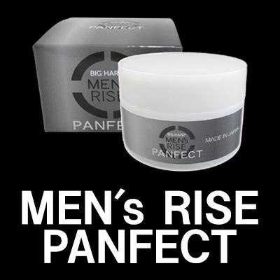 MEN's RISE PANFECT メンズライズパンフェクト 送料無料/ジェル状