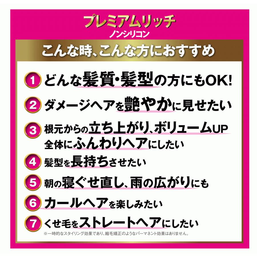 ホワイトサンズ プレミアムリッチ 255ml 5本セット 送料無料/ノンシリコンヘアスタイリング剤 ヘアミスト ヘアスプレー 髪 ボリューム カール ストレート 