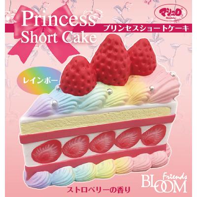 ブルーム スクイーズ プリンセスショートケーキ レインボープレゼント おもちゃ 癒し 小学生 女の子 こども 誕生日 かわいい Moooshオンラインストア 通販 Paypayモール