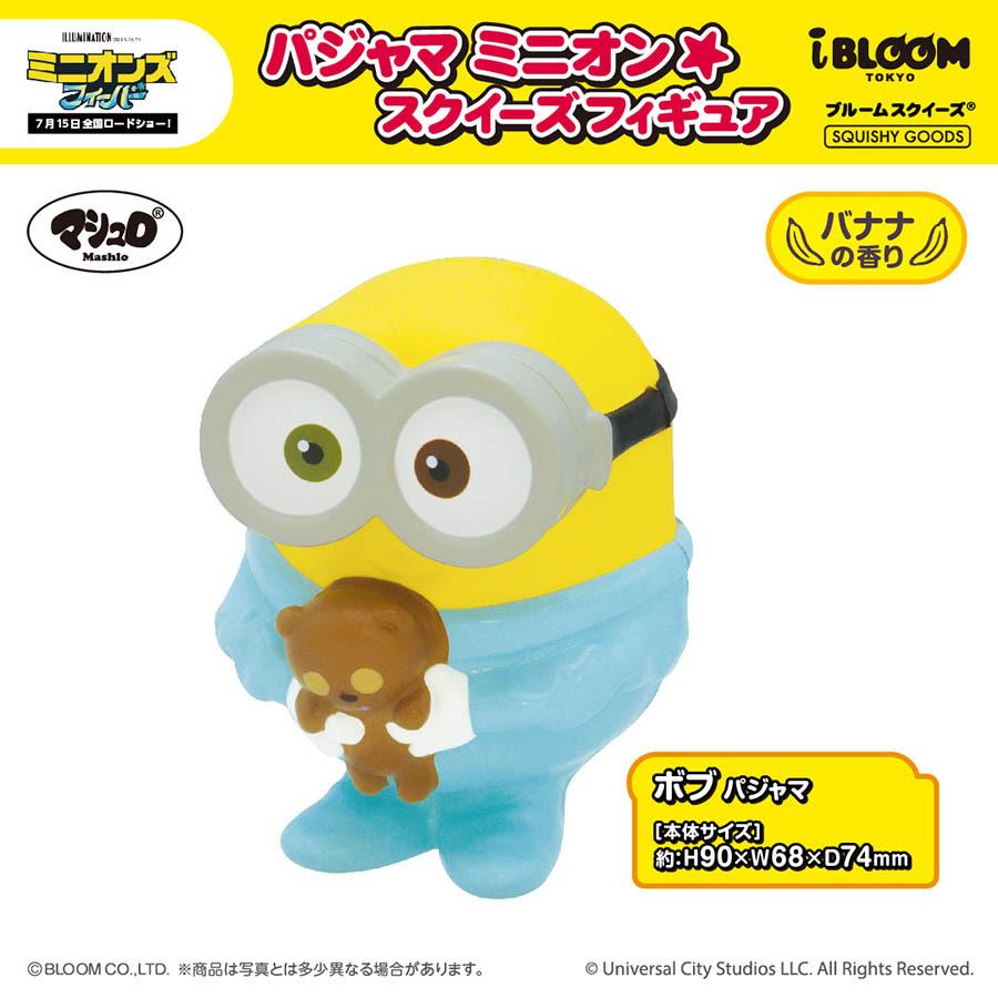 ミニオン ミニオンズ ブルーム スクイーズ Minions The Rise Of Gru スクイーズ ボブ プレゼント おもちゃ 癒し 小学生 女の子 こども 誕生日 000 Moooshオンラインストア 通販 Yahoo ショッピング