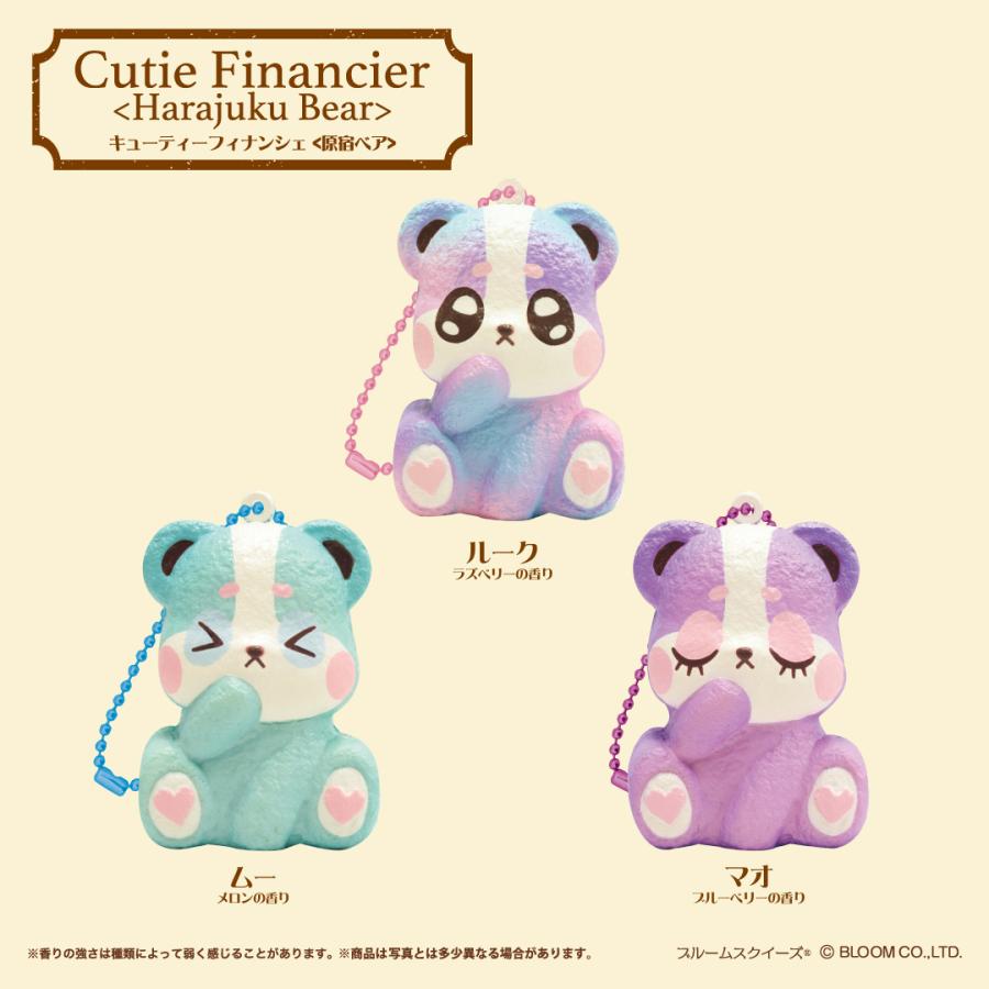 ブルーム スクイーズ キューティフィナンシェ 原宿ベア プレゼント おもちゃ 癒し 小学生 女の子 こども 誕生日 Moooshオンラインストア 通販 Paypayモール