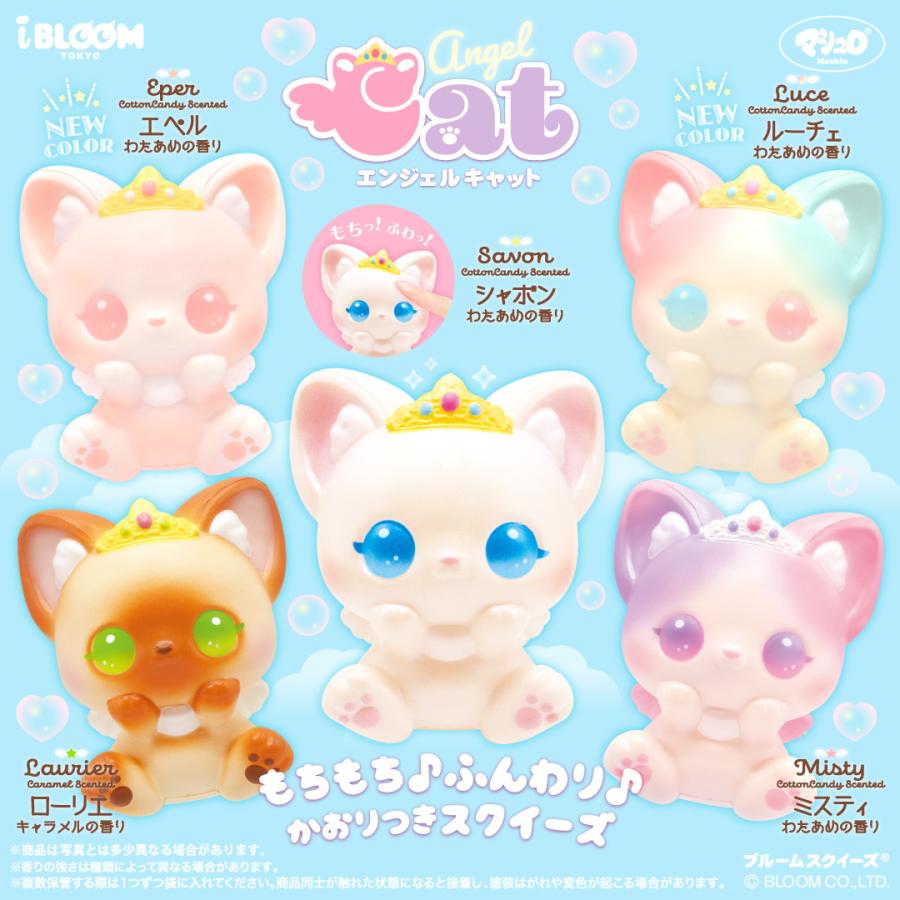 ブルーム スクイーズ エンジェルキャット おもちゃ 癒し 小学生 女の子 こども 誕生日 かわいい Moooshオンラインストア 通販 Paypayモール