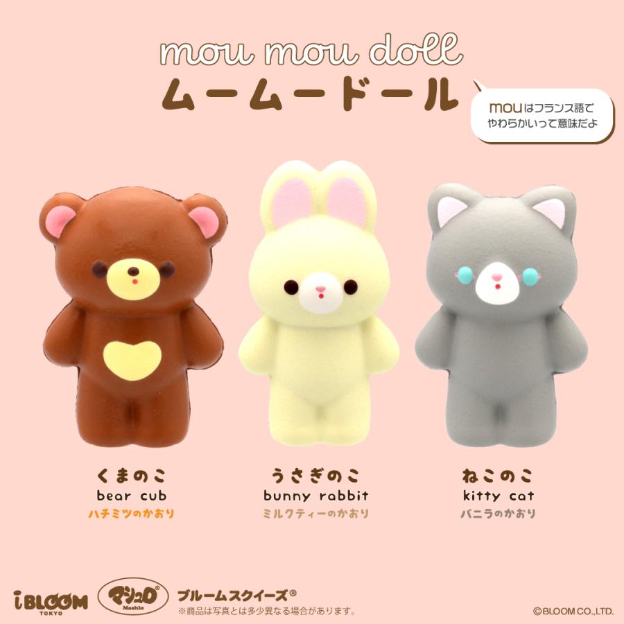ブルーム スクイーズ ムームードール プレゼント おもちゃ 癒し 小学生 女の子 こども 誕生日 かわいい Moooshオンラインストア 通販 Paypayモール
