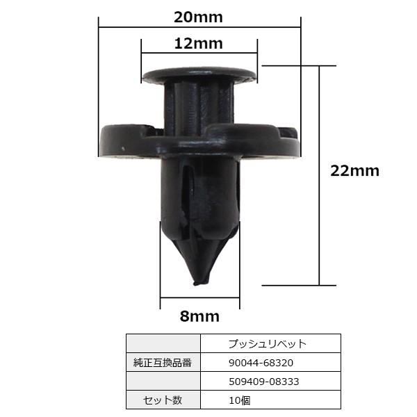 プッシュリベット クリップピン 内張りクリップ 純正品番 互換 90044-68320 01553-09321 トヨタ ダイハツ スバル系 10個｜bloom5555｜04