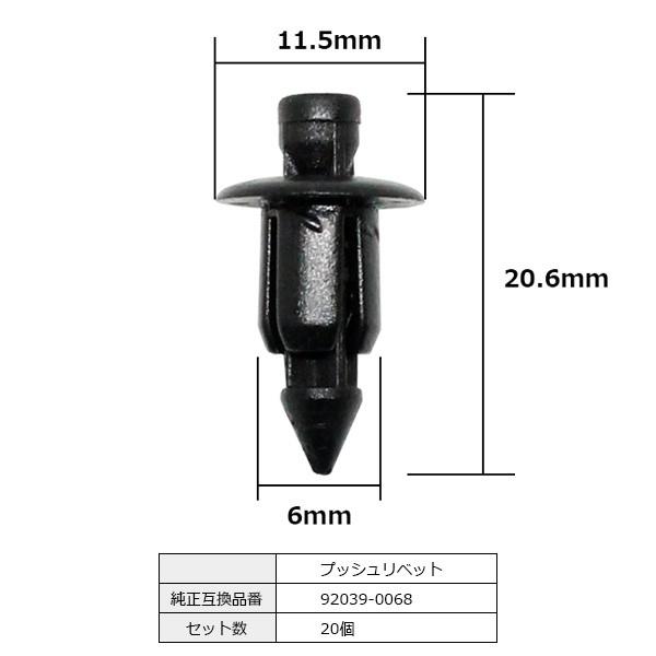 BLOOM（カー用品） プッシュリベット クリップ グロメット 純正