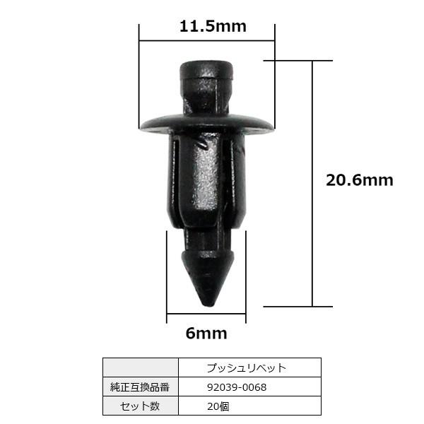 プッシュリベット クリップ グロメット 純正品番 互換 92039-0068 カワサキ 20個セット｜bloom5555｜04