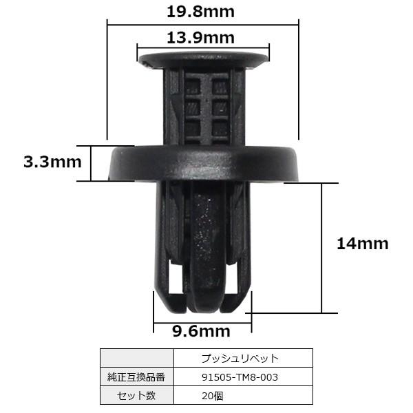 BLOOM バンパークリップ リベット ピン 純正品番 互換 91505-TM8-003