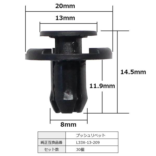 BLOOM プッシュリベット クリップ ピン 純正品番 互換 L33X-13-209