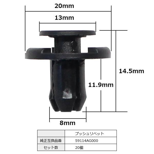 BLOOM プッシュリベット クリップ ピン 純正品番 互換 59114AG000
