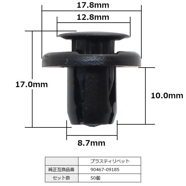 プラスティリベット バンパークリップ リベット 純正品番 互換 90467-09185 トヨタ ダイハツ レクサス 50個セット 【SALE/90%OFF】 プラスティリベット バンパークリップ リベット 純正品番 互換 90467-09185 トヨタ ダイハツ レクサス 50個セット 【SALE/90%OFF】
