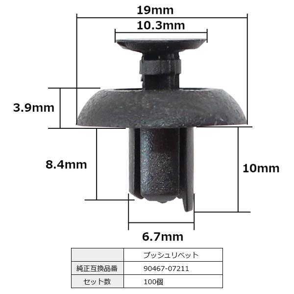 BLOOM プッシュリベット エンジンルームカバークリップ ピン 純正品番