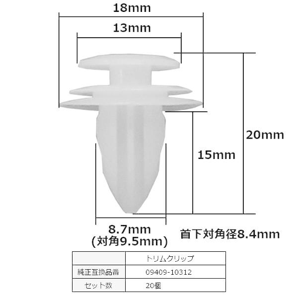 トリムクリップ パネルトリムクリップ ピン 純正品番 互換 09409-10312 スズキ 20個セット｜bloom5555｜04