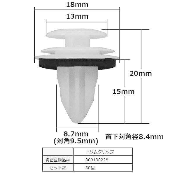 BLOOM（カー用品） トリムクリップ 内張りクリップ クリップ D8
