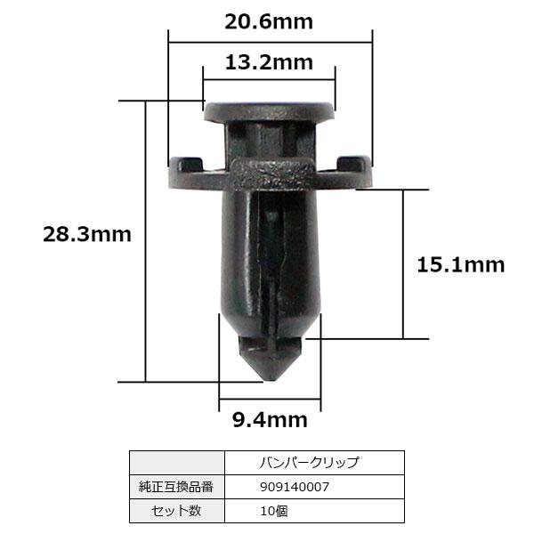 スペシャルオファ 軸径6mm 純正互換品 バンパークリップ プラスティリベット 軸径6mm 純正互換品 バンパークリップ プラスティリベット