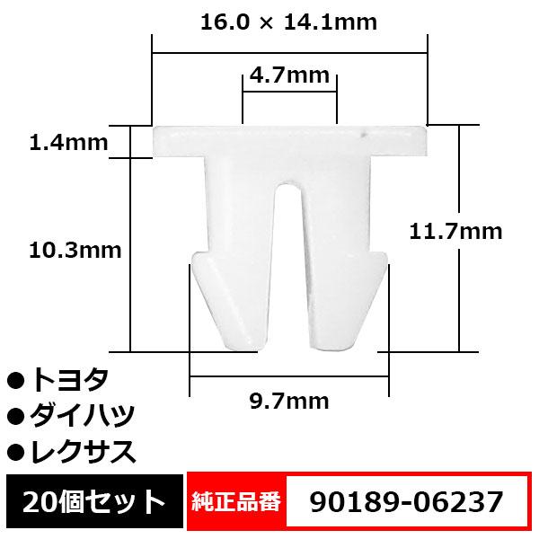 バンパークリップグロメット スクリューグロメット バンパーカバー 純正品番 互換 90189-06237 トヨタ ダイハツ レクサス 20個セット｜bloom5555