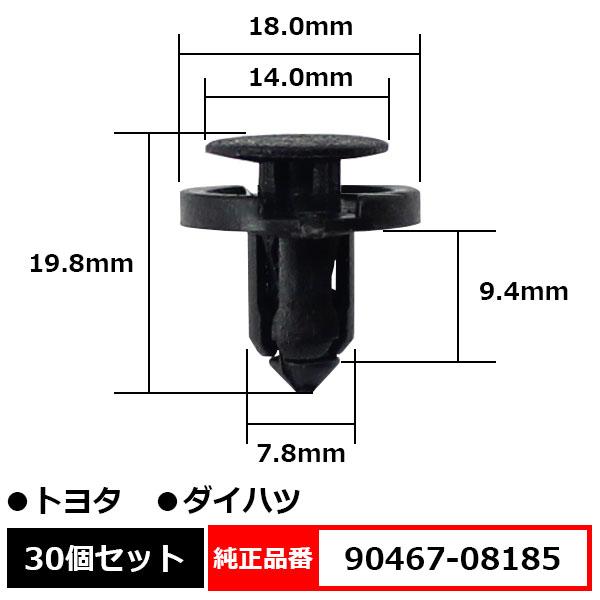 BLOOM プラスティリベット プッシュリベット バンパー クリップ ピン