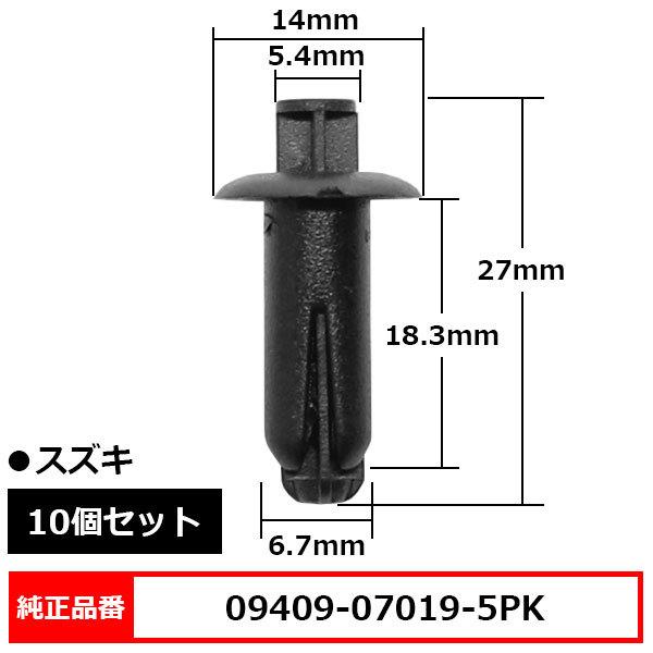 BLOOM カウルグリル クリップ プッシュリベット グローブボックス