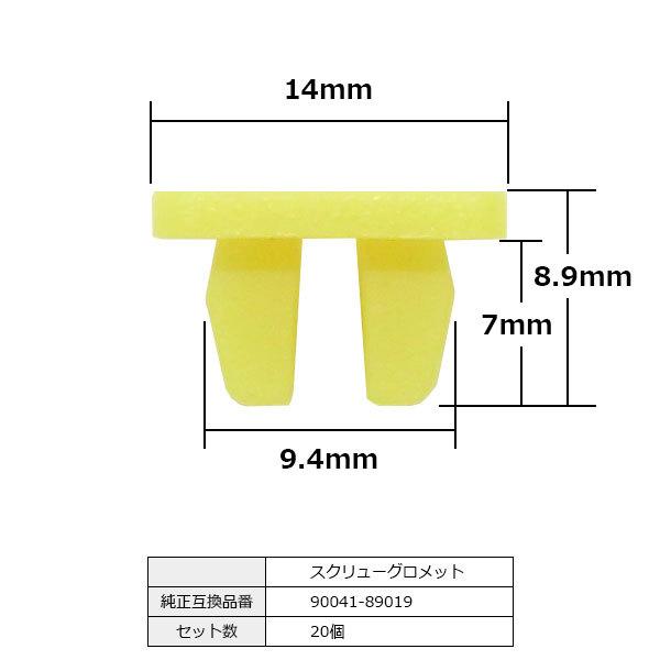 BLOOM スクリューグロメット ドアトリム トリムクリップ ドアパネル