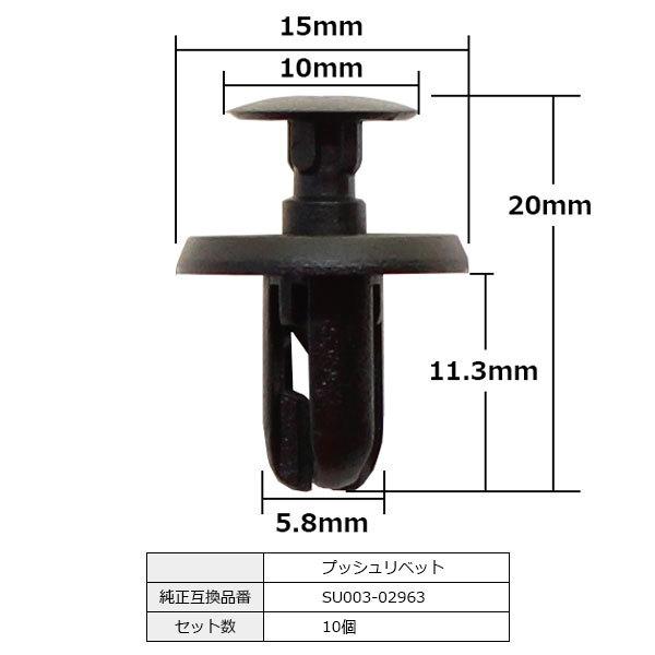 BLOOM プッシュリベット ヘッドライト クリップ リアアンダー