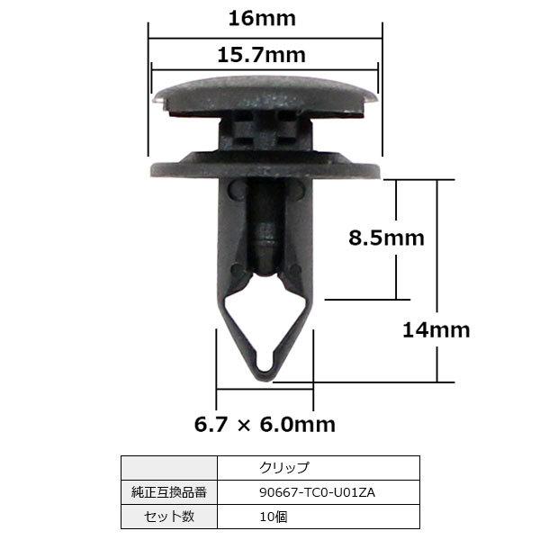 クリップ トリム プッシュリベット 純正品番 互換 90667-TC0-U01ZA ホンダ 10個セット｜bloom5555｜04