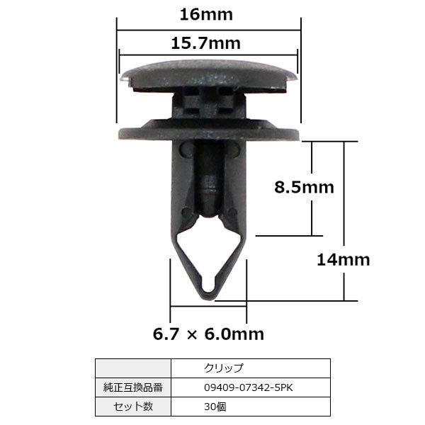 BLOOM クリップ カウルトップクリップ プッシュリベット 純正品番 互換